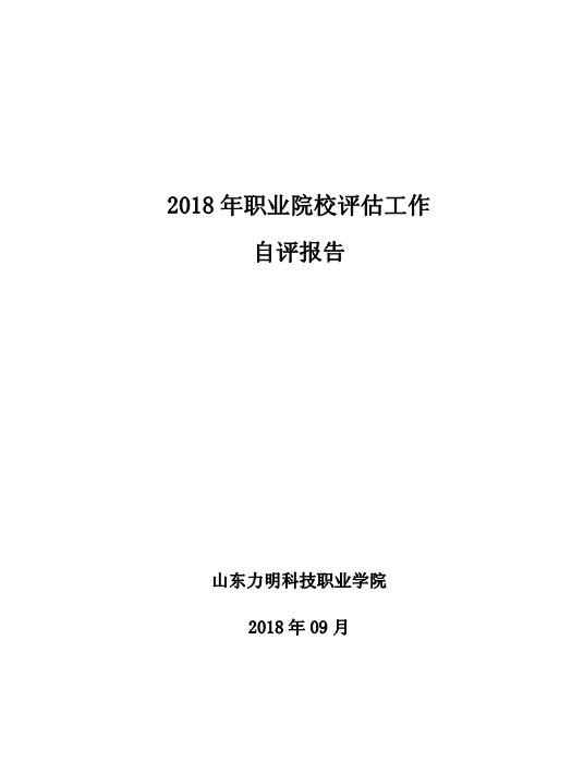 口腔醫(yī)學(xué)|護(hù)理招生|民辦學(xué)校|口腔醫(yī)學(xué)|民辦院校招生|力明學(xué)院|山東|中西醫(yī)結(jié)合|醫(yī)學(xué)|臨床醫(yī)學(xué)|口腔醫(yī)學(xué)|中醫(yī)|中藥|護(hù)理|針灸|推拿|大學(xué)|學(xué)院|民辦|私立|高職|?？苵本科|成人教育|遠(yuǎn)程教育|脫產(chǎn)|業(yè)余|函授|夜大|理工|文史|藝術(shù)|體育|護(hù)士管理公司|南丁格爾|幸福公社|養(yǎng)老院