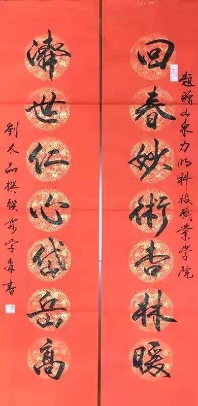 山東力明科技職業(yè)學(xué)院