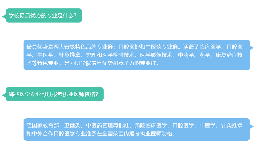 山東力明科技職業(yè)學院