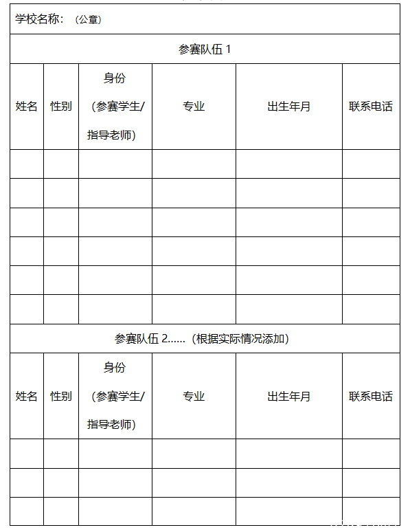 山東力明科技職業(yè)學院