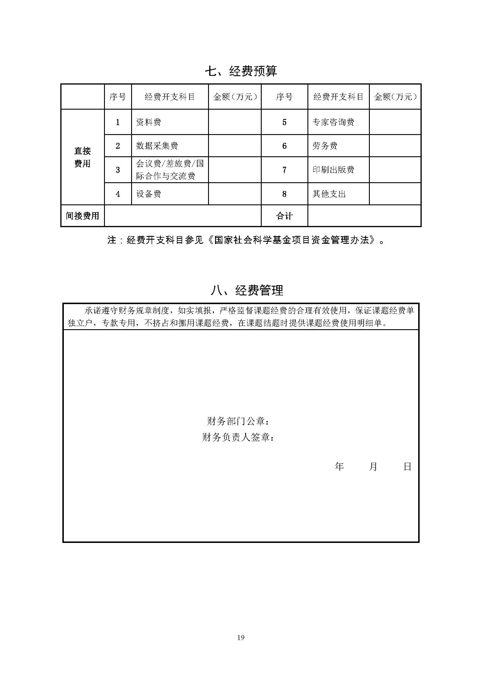 山東力明科技職業(yè)學(xué)院